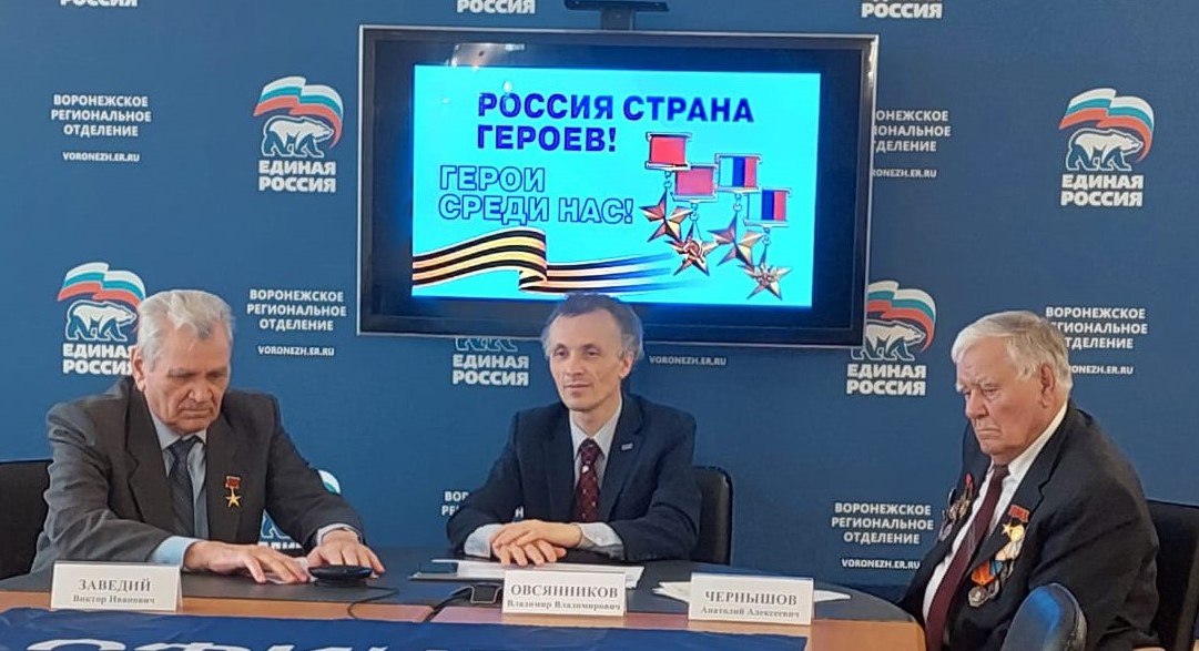 Эфир Герои СоцТруда