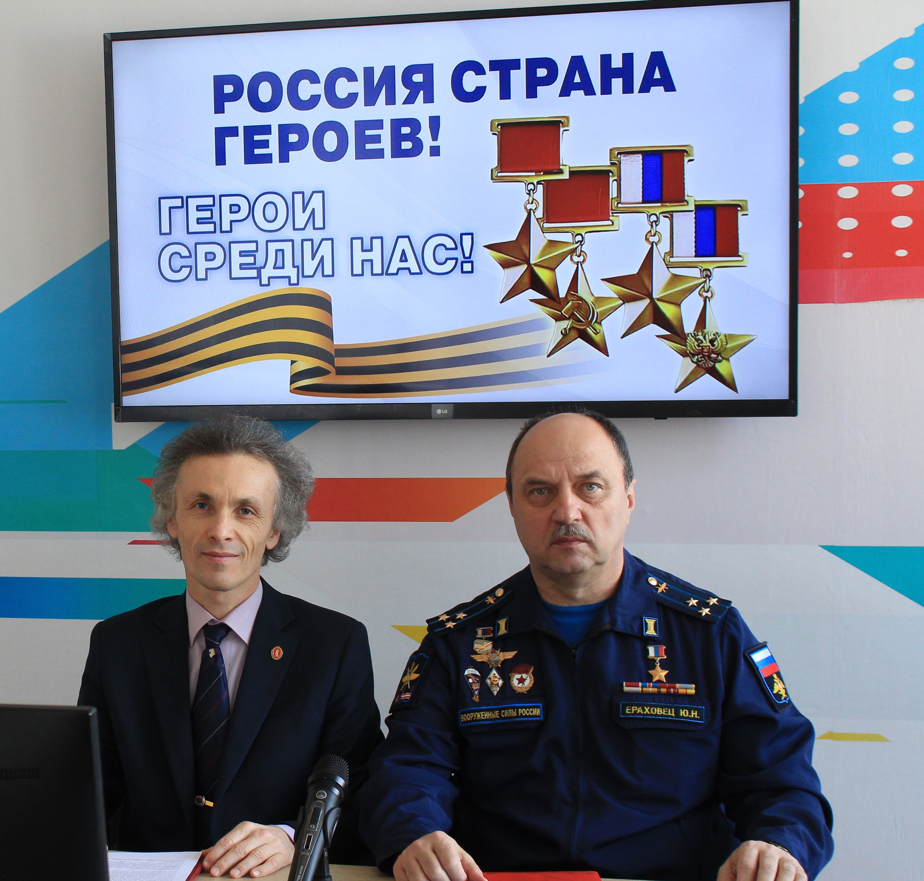 эфир Ераховец Ю.Н.